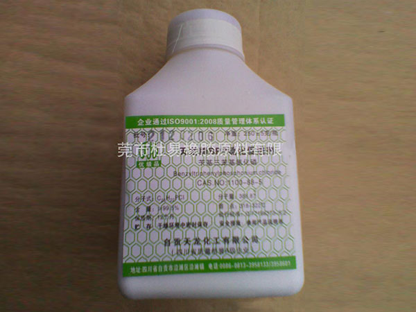 深圳促进剂